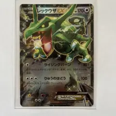 レックウザEX XY BREAK プレミアムチャンピオンパック EX×M×BR…