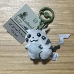 ポケモンセンターオリジナル マスコット はじまりのピカチュウ　30周年
