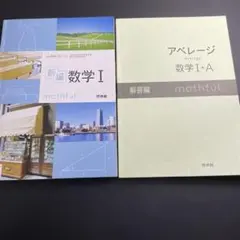 2026年最新】アベレージ 数学の人気アイテム - メルカリ