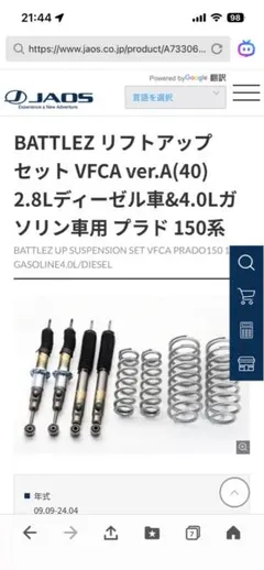 2026年最新】JAOS サスペンションキット(一式)の人気アイテム - メルカリ