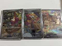 ホゲータ アチゲータ AR ラウドボーンex SAR SV1a 3枚セット - メルカリ