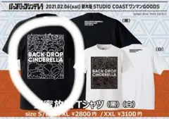 バックドロップシンデレラ　密密放題Tシャツ　黒　Lサイズ