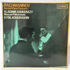 ラフマニノフ ピアノ協奏曲2番 アシュケナージ コンドラシン レコード
