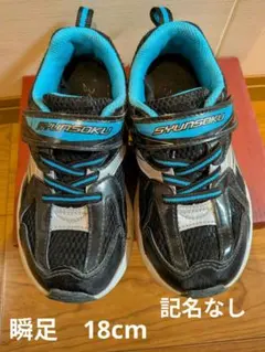 SHUNSOKU ブラック/ブルー スニーカー