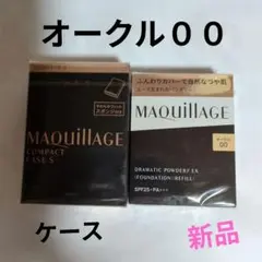 マキアージュ　ドラマティックパウダリーEX　オークル００＋ケース