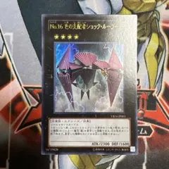 ショックルーラー