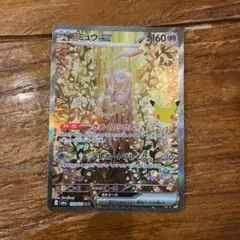 ミュウex SAR MEGA 拡張パック 30th CELEBRATION キ…