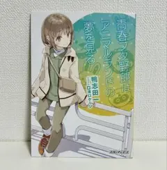 2025年最新】青ブタの人気アイテム - メルカリ