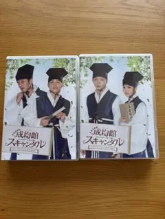 成均館スキャンダル DVD&amp;CDセット Amazon.co.jp: トキメキ☆成均館スキャンダル 夢と青春の