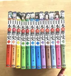 日本の歴史 小学館版 22巻＋別冊2冊 全巻24冊セット 小学館版 少年少女 学習まんが 日本の歴史 全22巻＋別巻2冊他 全29冊
