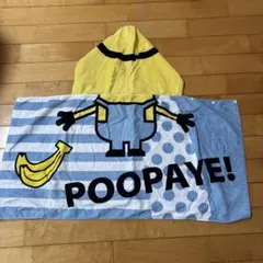 ミニオン フード付きタオル