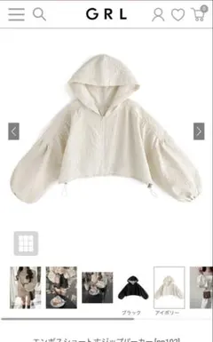 グレイル　エンボスショート丈ジップパーカー