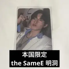 ジュンギュ LOVEPULSE STAMP EVENT the SameE 明洞