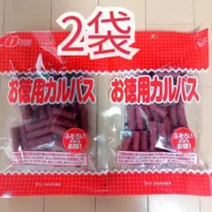 【2袋】なとり お徳用 カルパス ドライソーセージのサムネイル
