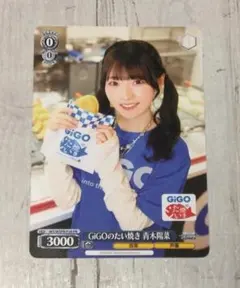2026年最新】青木陽菜 ヴァンガードの人気アイテム - メルカリ