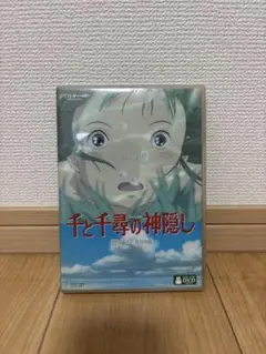 千と千尋の神隠し 本編ディスクのみ ケース割れあり