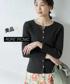 1519美品 ロペピクニックオーガニックコットンスリットネックニットカーディガンのサムネイル