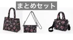 新品未開封ヒスミニ3点セット