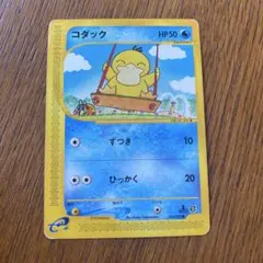 2025年最新】ポケモンカード コダック 020/092の人気アイテム - メルカリ