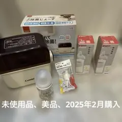 Combi スチーム消毒器 & Pigeon 哺乳瓶セット