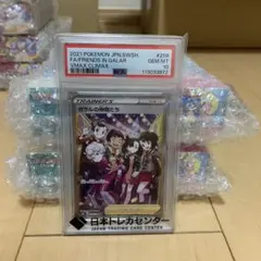 psa10 PSA10ガラルの仲間たち SR ソード&シールド ハイクラスパック