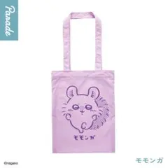 ちいかわ　カラフルトート② モモンガ