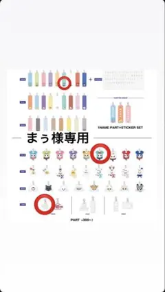 まぅ様専用TWICE POPUP ミブリー