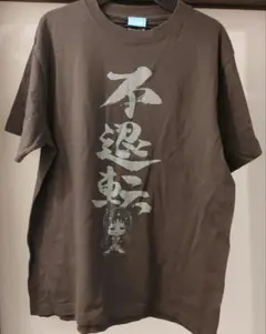 ボス×ウマ娘プリティーダービーオリジナルTシャツ　グラスワンダー グラスワンダーの不退転 Tシャツ [ウマ娘 プリティーダービー