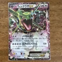 2026年最新】レックウザex コロコロの人気アイテム - メルカリ