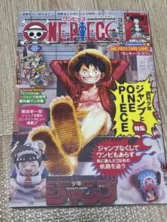 新品　ONE PIECE ワンピースマガジン 20号 　プロモ付き