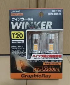 新品未使用　アークス T20 GRX-665 3200lm 2個入りのサムネイル