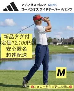 ♫新品タグ付・超伸縮・定価12,100円♫コードカオス　ワイド　テーバードパンツ