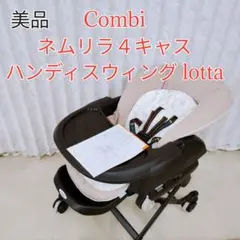 ネムリラ 電動