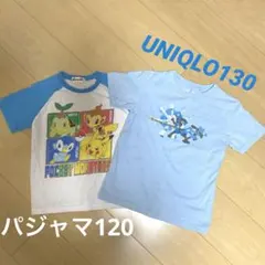 ポケットモンスター Tシャツ 130cm UTとパジャマTシャツ120㎝