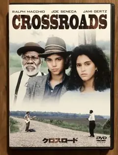 【セル盤DVD】『クロスロード(86米)』スティーヴ・ヴァイ、ラルフマッチオ出演