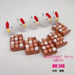 【No.148】にわとり＆たまごのリアル可愛いミニチュアチャーム 5個セット