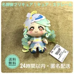 【早起き割】名探偵プリキュア！コロっとまんまるぬいぐるみ【最強】キュアエクレールのサムネイル
