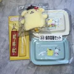 サンリオ 一番くじ セット