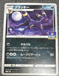 2026年最新】ブラッキーgx チャンピオン プロモの人気アイテム - メルカリ