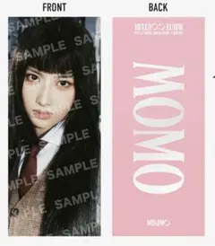 【美品】TWICE twice ミサモ モモ もも フォトスローガン