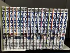 ブルーロック　1巻〜18巻