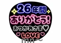 ありがとう おつかれさま 嵐 ファンサ うちわ アイドル 推し