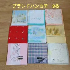 ハンカチ　9枚セット②