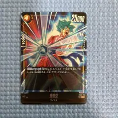 ドラゴンボールカード　ヒュージョンワールド　孫悟空　SR