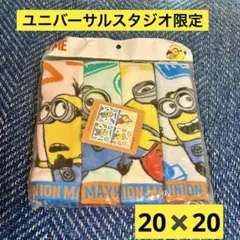 最終値下げ.新品 USJ ミニオン タオル 4枚セット 約20×20cm