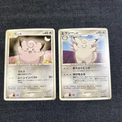 ポケモンカード ピィ LV.5 ピッピ LV.18 セット未使用 - メルカリ
