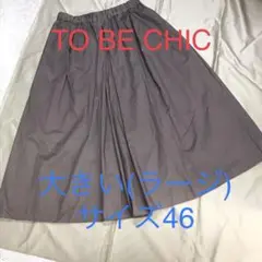 新品タグ　未使用　大きいサイズ46 トゥービーシック　パンツ　日本製　黒 2025年最新】tobechic 46パンツの人気アイテム - メルカリ