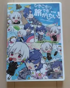 2026年最新】ひきこもりでも旅がしたいの人気アイテム - メルカリ
