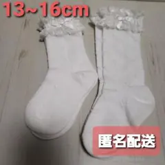 2足セット ホワイトフリルリボンキッズ靴下 白 ソックス 13~16cm