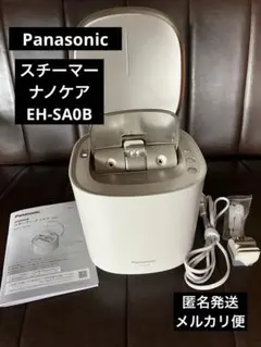 2026年最新】eh-sa0bの人気アイテム - メルカリ